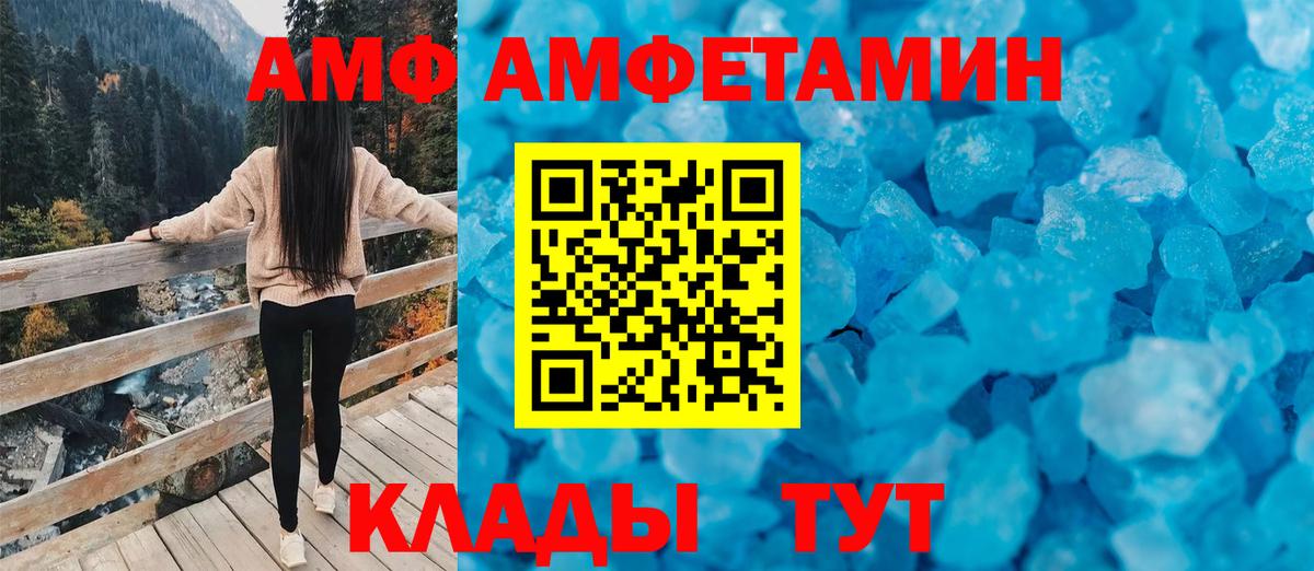 Амфетамин 98%  Вход с VPN  Амфетамин  Богданович 