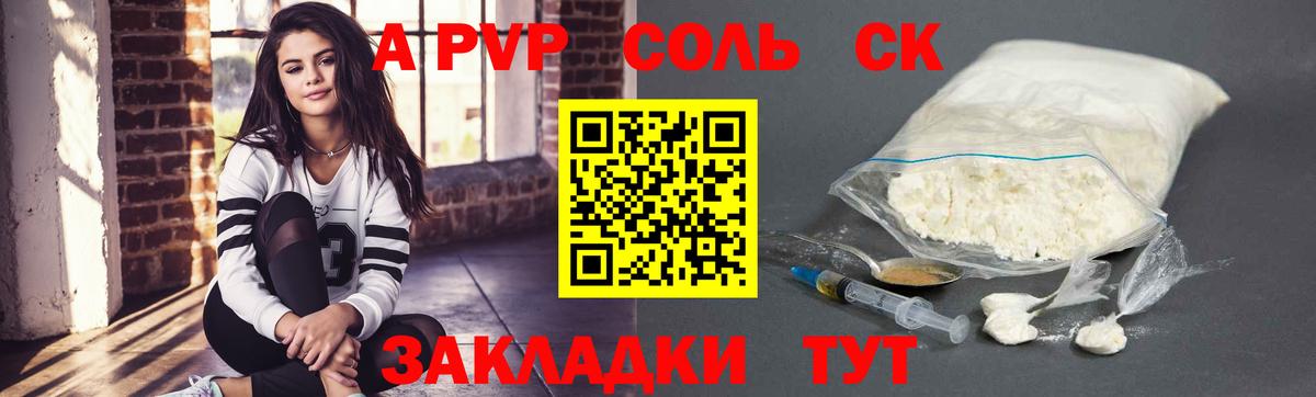 A-PVP Соль Богданович