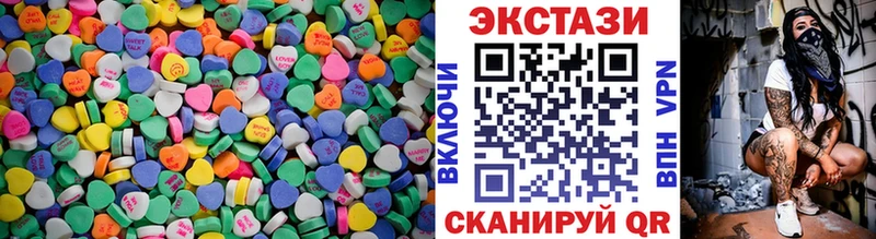 ЭКСТАЗИ 280мг  купить закладку  Богданович 