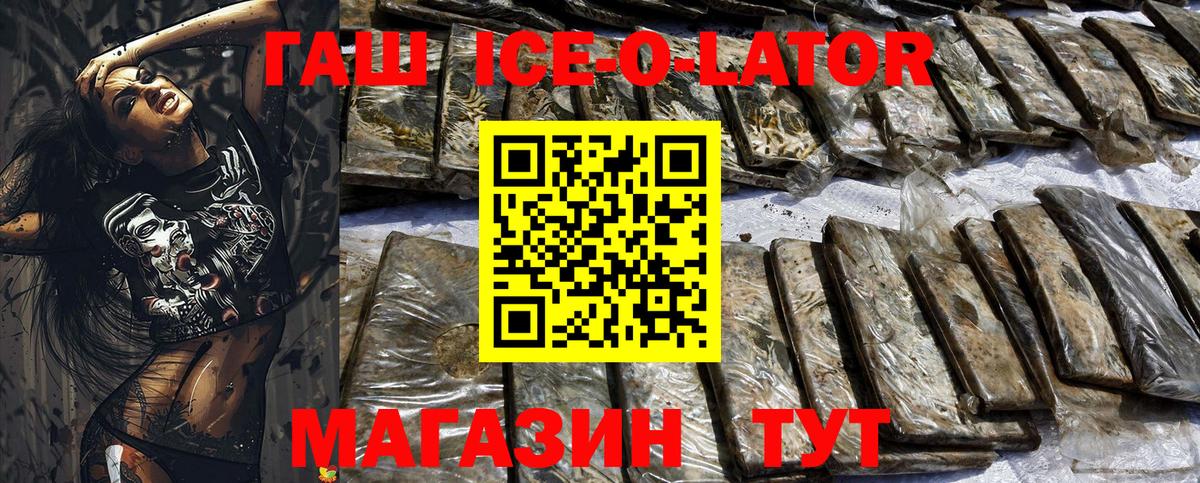 ГАШ Изолятор  ГАШ ice o lator  Богданович  Вход с VPN 