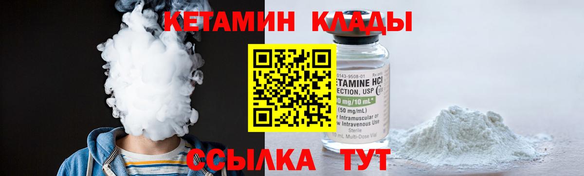 Кетамин ketamine Богданович