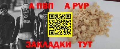 a pvp Белореченск
