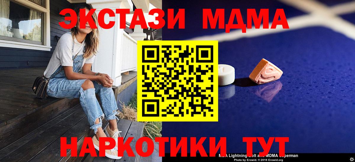 MDMA Molly  МДМА молли  Богданович  Вход с VPN 