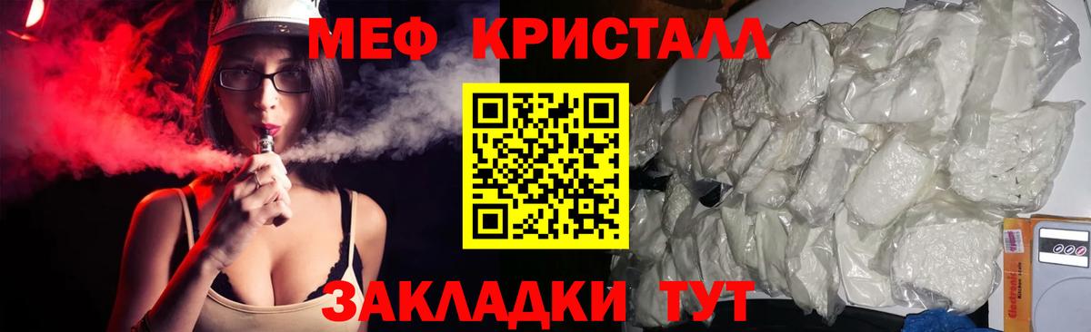 МЕФ    как войти  Богданович  МЕФ VHQ  Меф кристаллы  Вход с VPN 