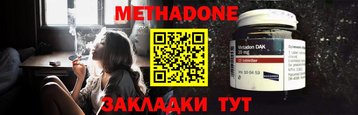 Метадон methadone Богданович