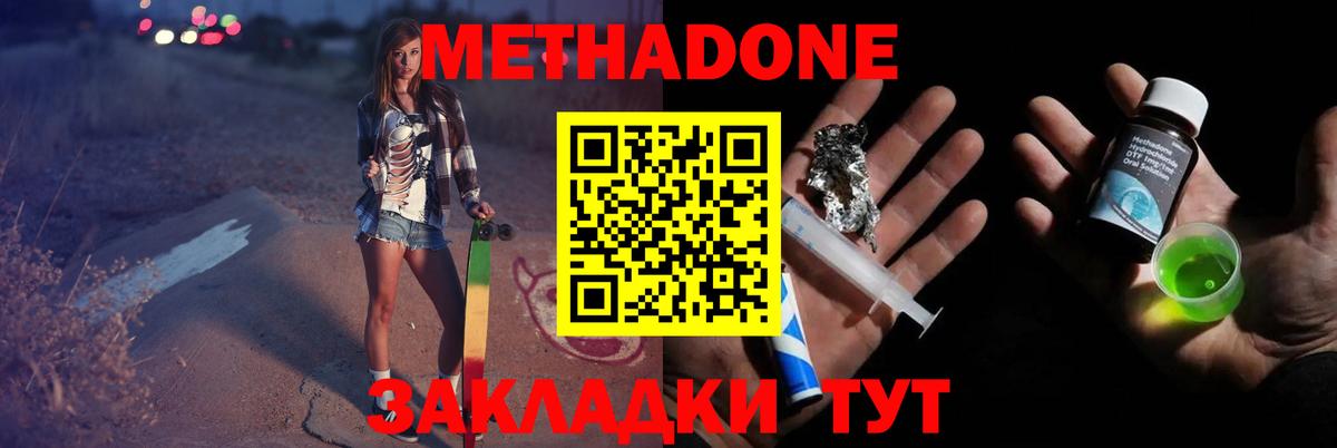 Богданович  Метадон мёд  Вход с VPN  Метадон methadone 