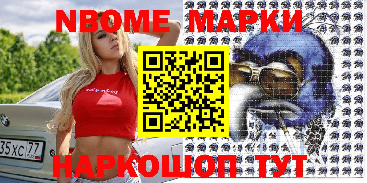 Марки NBOMe 1500мкг  Вход с VPN  Богданович 