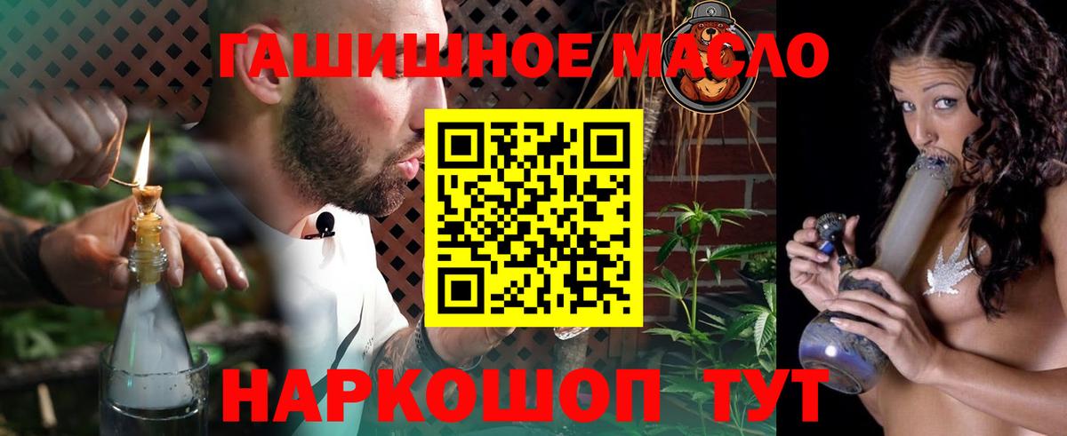Дистиллят ТГК гашишное масло Богданович